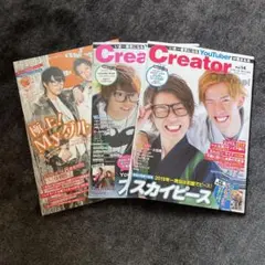 スカイピース 雑誌 まとめ売り