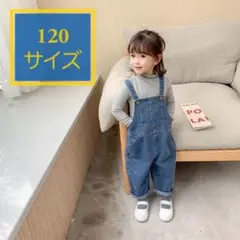 子ども用 サロペット 120サイズ オーバーオール キッズ服 デニム