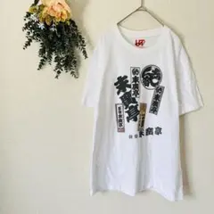ユニクロ (M) Tシャツ / メンズ ホワイト 白 プリント 末廣亭 コットン