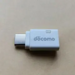 docomo USB Type-C 変換アダプタ