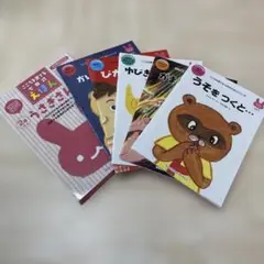 七田うさぎさんコースえほんセット