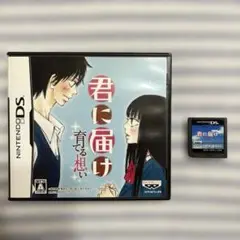 ※ソフトとパッケージが違います！ DS君に届け　スペシャル