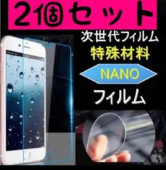 iPhoneXR 新品未使用 nanoガラスフィルム ガラスフィルム