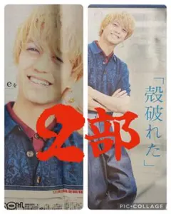 ③【未読】キンプリ　スポーツ新まるごと！2部