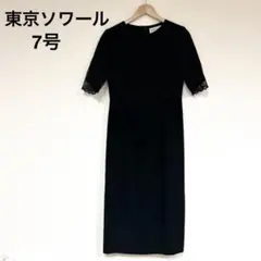 東京ソワール SOIRE PERLE ブラックフォーマル レースワンピース7号