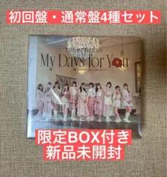 つばきファクトリー　CD4種セット　限定BOX付き