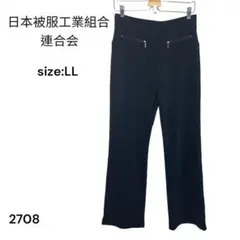 日本被服工業組合連合会　パンツ　カジュアル　LL　黒 ウエストゴム　大きめ