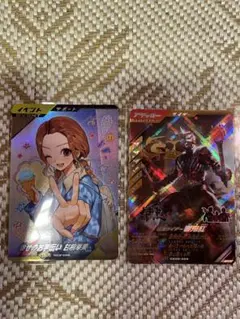 ガンバレジェンズキャンペーンPR幸せのお手伝い 甘根幸果　LR　響鬼紅セット