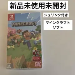 【シュリンク付き 新品未開封】Minecraft マイクラ switch ソフト