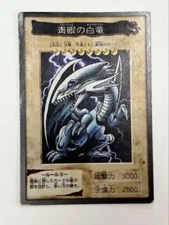 遊戯王 バンダイ版 1998年 青眼の白龍 ブルーアイズホワイトドラゴン