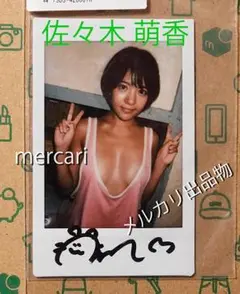 佐々木 萌香　直筆サイン入りチェキ(A)　未開封品　匿名配送 Yahoo!オークション - 佐々木萌香 直筆サイン入り 現場チェキ