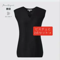 セット販売UNIQLOマメクロノースリーブニット&ビスチェ　サイズS.M/L注意