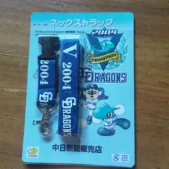 中日ドラゴンズ 2004 チャンピオン ネックストラップ