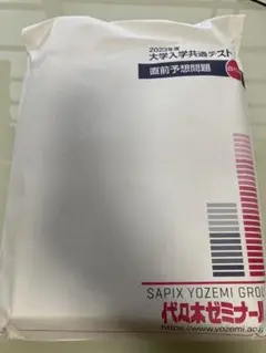 プレパック
