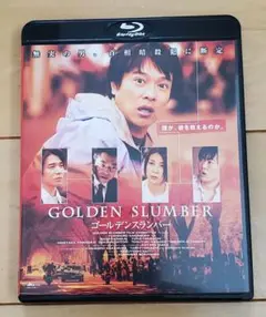 2025年最新】ゴールデンスランバー [Blu-ray]の人気アイテム