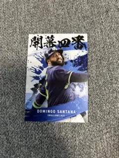 プロ野球チップス2025 D.サンタナ