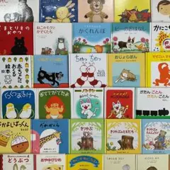 No.275 人気絵本まとめ売り30冊 変更3冊までOK!!