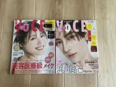 【未読】ヴォーチェ VoCE 雑誌のみ 2冊 通常 増刊 9月号