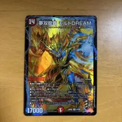 夢双龍精 モルトDREAM デュエルマスターズ