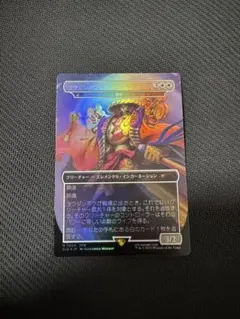 MTG ヨウジンボウ　孤独　日本語foil