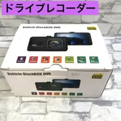 Vehicle BlackBOX フルHD 1080 ドライブレコーダー　未使用