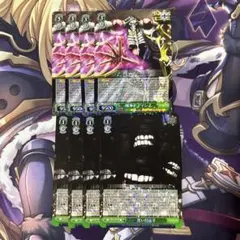 ヴァイスシュヴァルツ 魔導王 アインズ rr 4枚 黒い仔山羊 r 4枚