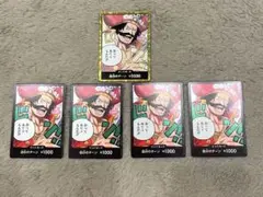 受け継がれる意志 金ドン ロジャー まとめ売り 5枚セット