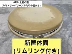 太鼓の達人　面　パッドマスク　おうち太鼓　筐体　AC 部品　新筐体 namco