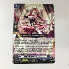 ヴァンガード 刺衝の奇術師 ニルフェード プロモ ノーマル 参加賞