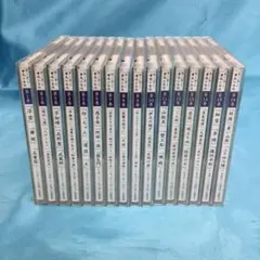 ♦︎ 聞いて楽しむ 日本の名作 全16巻セット