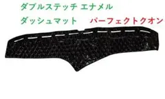 sugarPクオン用ダッシュマット安全窓ウロコセット 楽天市場】パーフェクトクオン ダッシュマットの通販