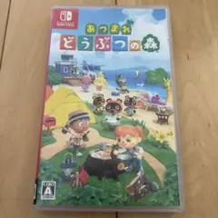 任天堂Switch あつまれどうぶつの森
