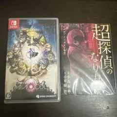 超探偵事件簿レインコード Switch ソフト 予約特典版 超探偵のなり方