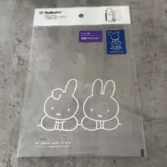 ミッフィー展 ロルバーン リングL用プロテクター