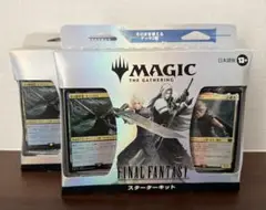【新品未開封】ファイナルファンタジー スターターキット 2個セット