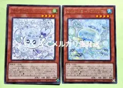 遊戯王 マルチャミー・フワロス マルチャミー・プルリア セット販売