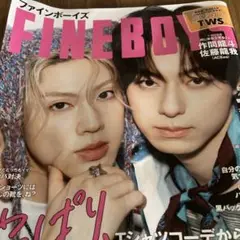 ファインボーイズ　2025年9月号　ACEes 作間龍斗　佐藤龍我　1冊まるごと