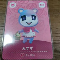 あつまれどうぶつの森　amiiboカード　みすず