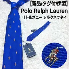 【新品/タグ付/伊製】ポロラルフローレン シルクネクタイ リトルポニー刺繍 総柄