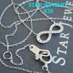 スタージュエリー K18 WG ダイヤモンド ネックレス インフィニティ 美品