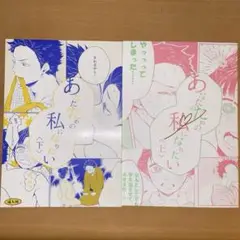 鬼滅の刃　狛治×恋雪　あなたのための私になりたい　上下セット