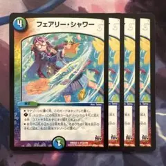 72411 フェアリーシャワー