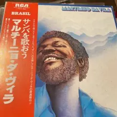 ※専用ページです。Martinho Da Vila -サンバを歌おう 国内盤帯