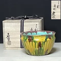 （885）✿長崎三彩★横石嘉助作★魚型置物３点セット★破魔オマケ付 Amazon.co.jp: （884）✿長崎三彩☆横石嘉助作☆魚型置物（大