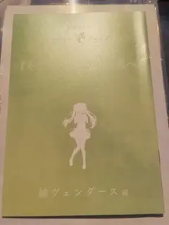サマポケ 劇場編集版 Summer Pockets 小説 そうしてキミのいる夏へ