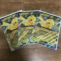 【新品未開封】ピカチュウex ジャンボカード　ポケモンメガスタンプラリー　2枚
