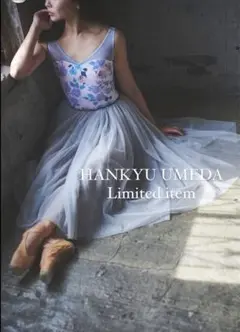 stina スティナ 梅田阪急限定カラー typeX レオタード バレエ