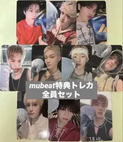 THE BOYZ ドボイズ mubeat トレカ セット　Unexpected