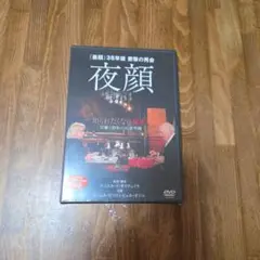 夜顔('06ポルトガル/仏) 未開封新品