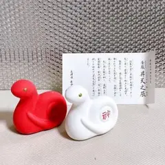 H. 美濃国　出雲福徳神社　巳年　 干支置物